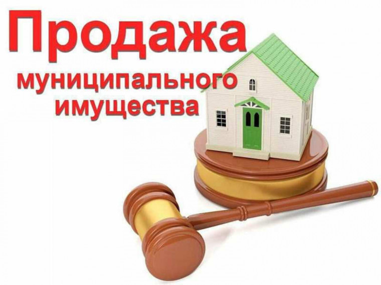 Информация о проведении электронного аукциона на право заключения договора купли-продажи нежилого здания.